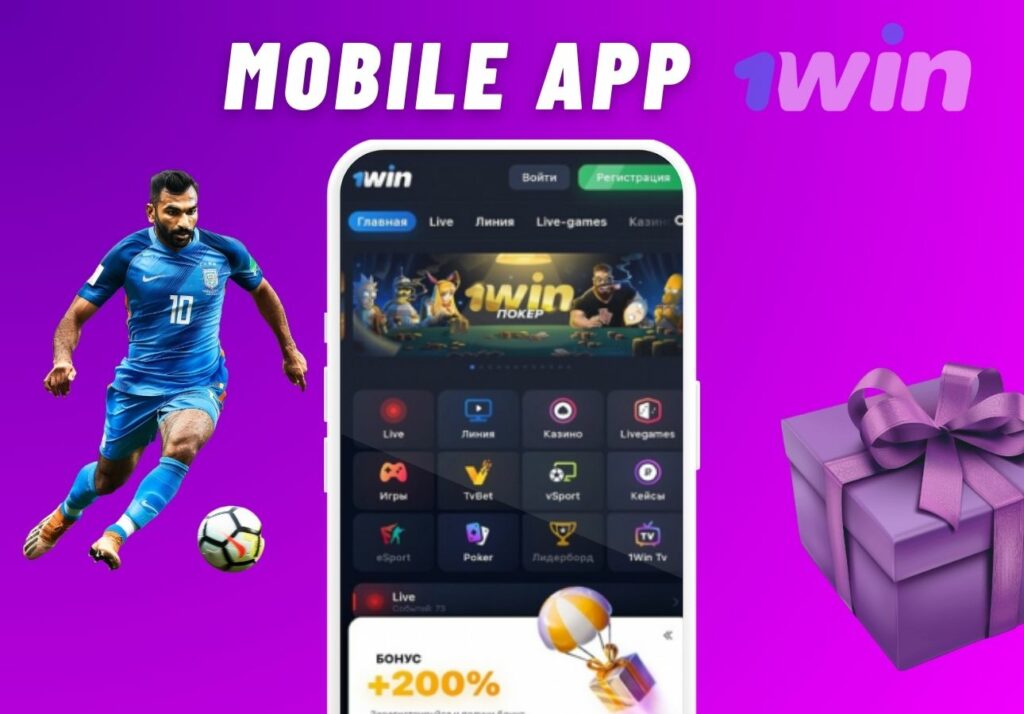 1Win India Mobile Application download guide